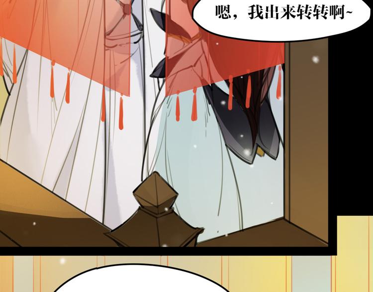 《唐僧也妖娆》完结篇 新危机！ 第38页