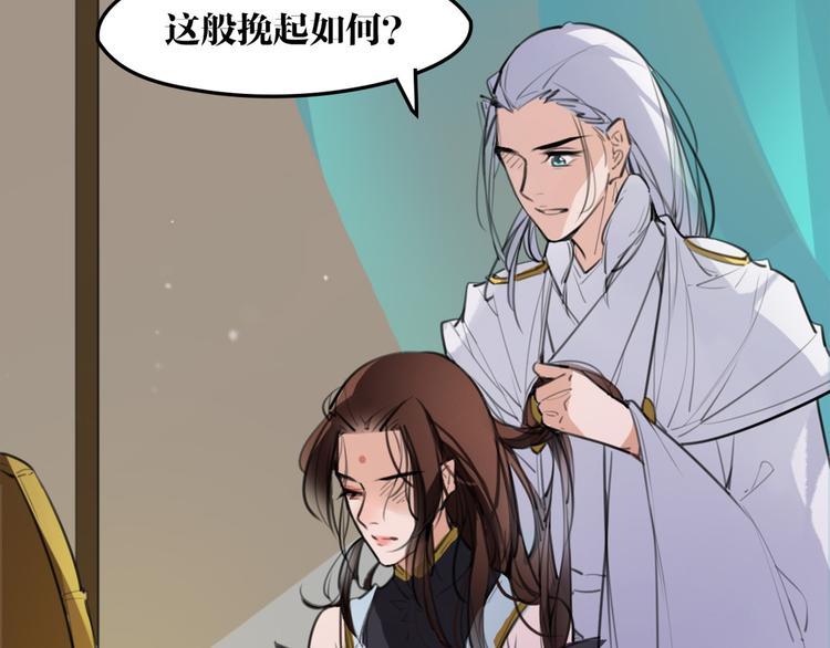 《唐僧也妖娆》完结篇 新危机！ 第49页