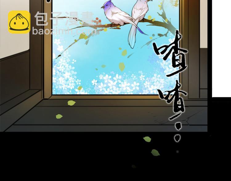 《唐僧也妖娆》完结篇 新危机！ 第4页