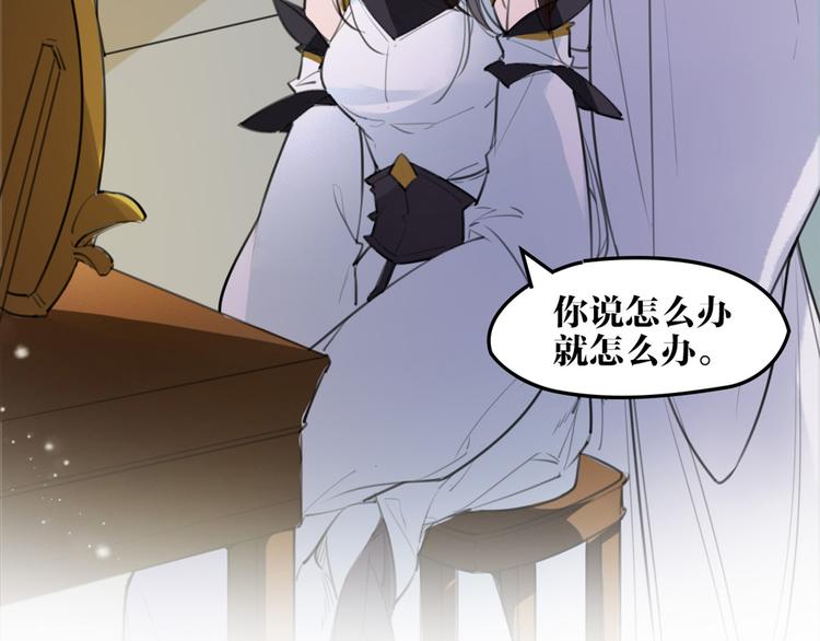 《唐僧也妖娆》完结篇 新危机！ 第50页