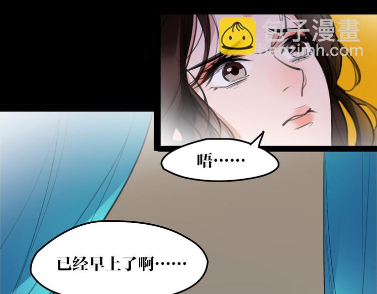 《唐僧也妖娆》完结篇 新危机！ 第5页