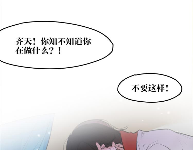 《唐僧也妖娆》完结篇 新危机！ 第7页