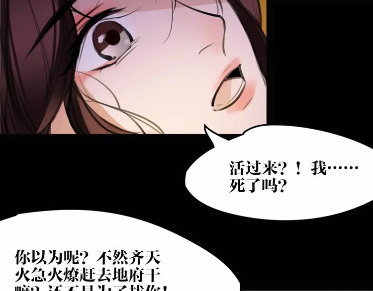 《唐僧也妖娆》第51话 为你疗伤啊 第13页