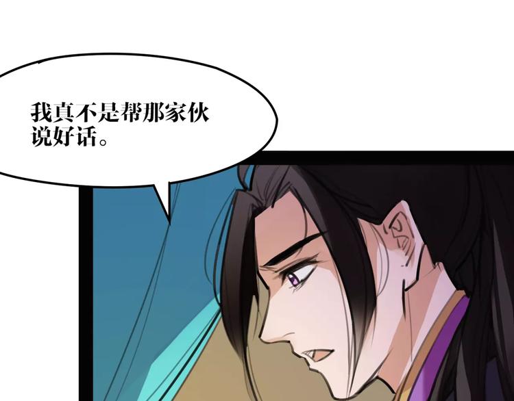《唐僧也妖娆》第51话 为你疗伤啊 第20页