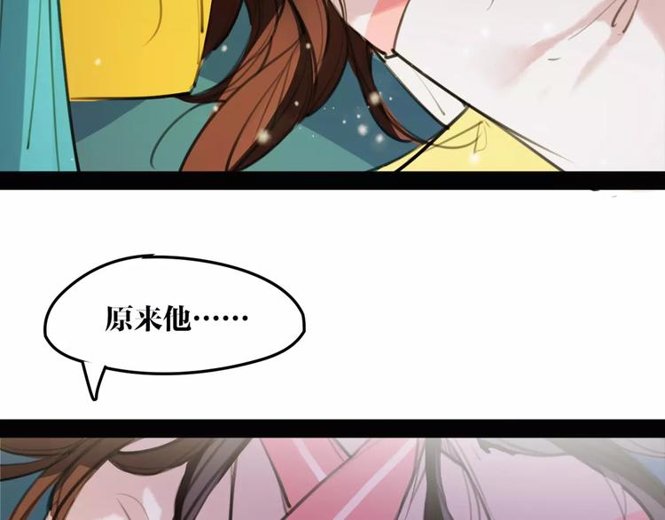 《唐僧也妖娆》第51话 为你疗伤啊 第24页