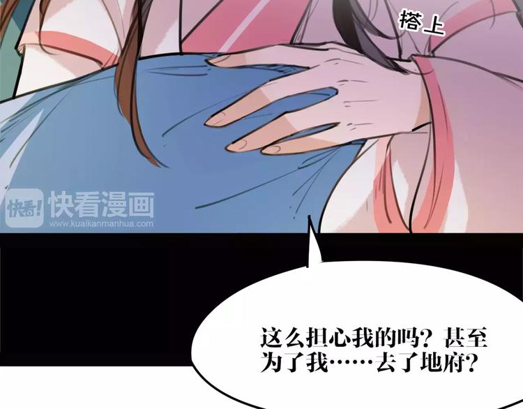 《唐僧也妖娆》第51话 为你疗伤啊 第25页