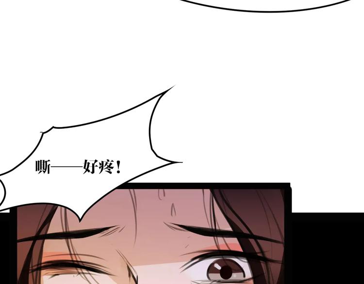 《唐僧也妖娆》第51话 为你疗伤啊 第26页