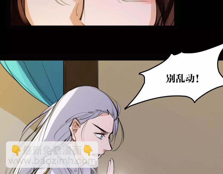 《唐僧也妖娆》第51话 为你疗伤啊 第27页
