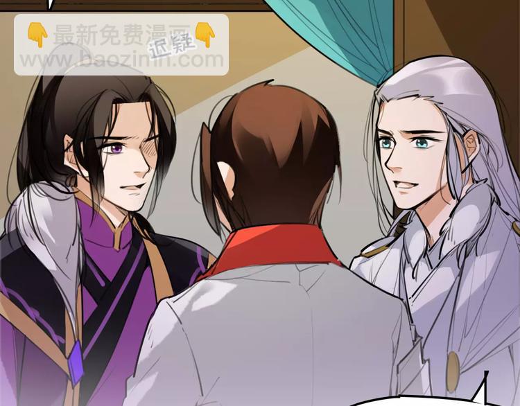 《唐僧也妖娆》第51话 为你疗伤啊 第36页