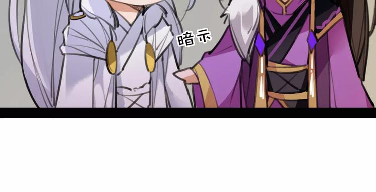 《唐僧也妖娆》第51话 为你疗伤啊 第41页