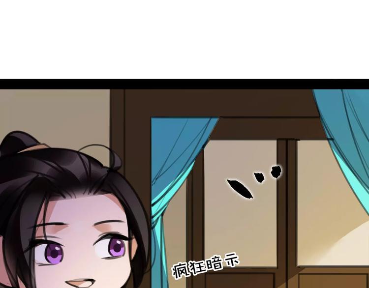 《唐僧也妖娆》第51话 为你疗伤啊 第42页