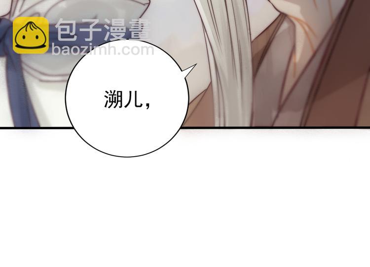 《要被恶龙吃掉了》第1话 我成了祭品 第14页
