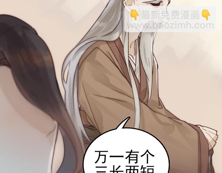 《要被恶龙吃掉了》第1话 我成了祭品 第16页