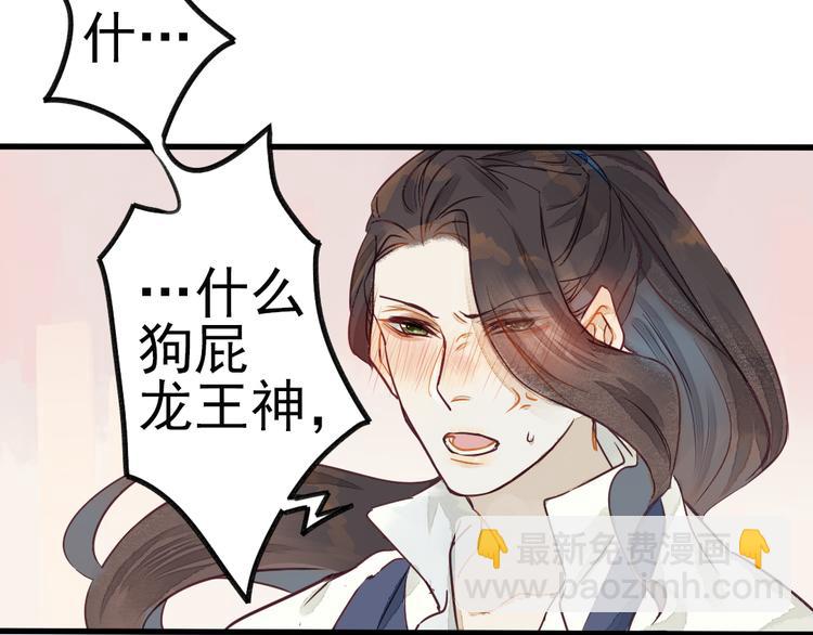《要被恶龙吃掉了》第1话 我成了祭品 第18页