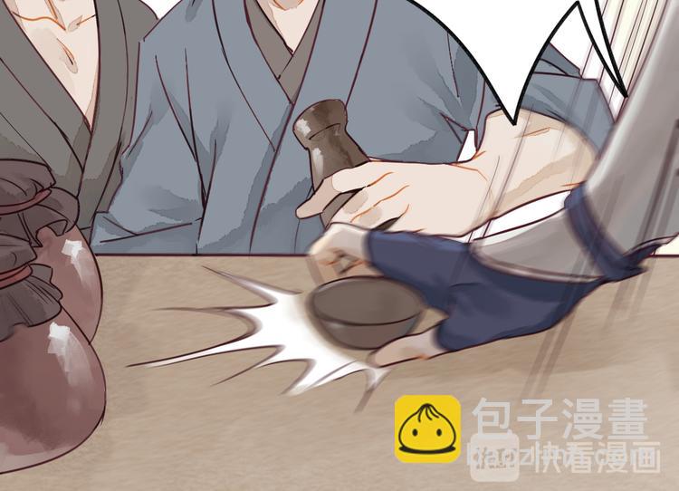 《要被恶龙吃掉了》第1话 我成了祭品 第20页