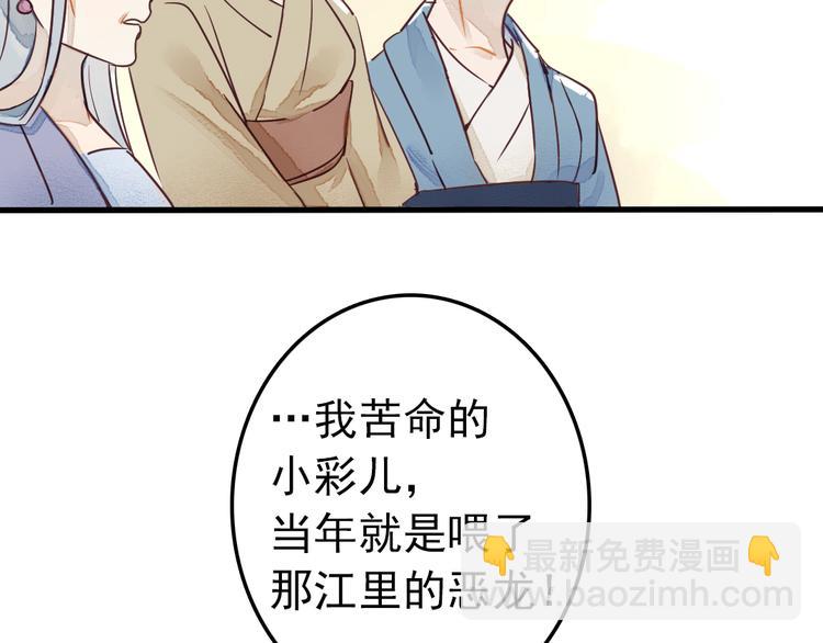 《要被恶龙吃掉了》第1话 我成了祭品 第22页
