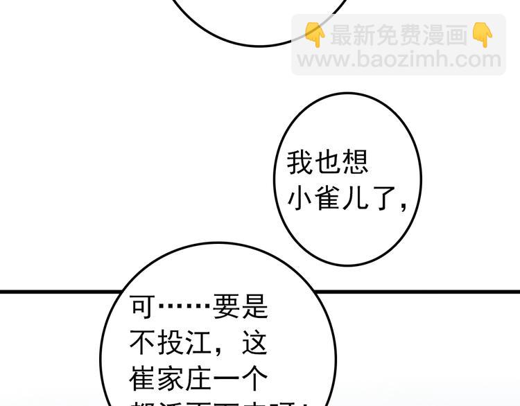《要被恶龙吃掉了》第1话 我成了祭品 第23页