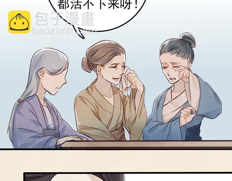 《要被恶龙吃掉了》第1话 我成了祭品 第24页