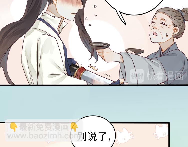 《要被恶龙吃掉了》第1话 我成了祭品 第30页