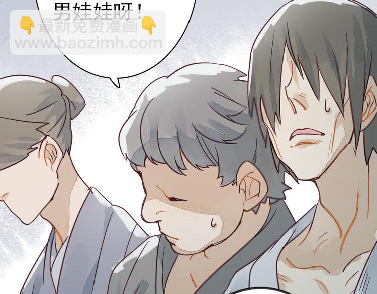 《要被恶龙吃掉了》第1话 我成了祭品 第35页