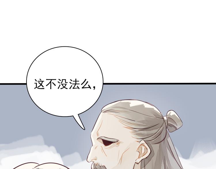 《要被恶龙吃掉了》第1话 我成了祭品 第39页