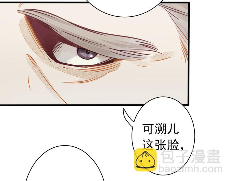 《要被恶龙吃掉了》第1话 我成了祭品 第41页