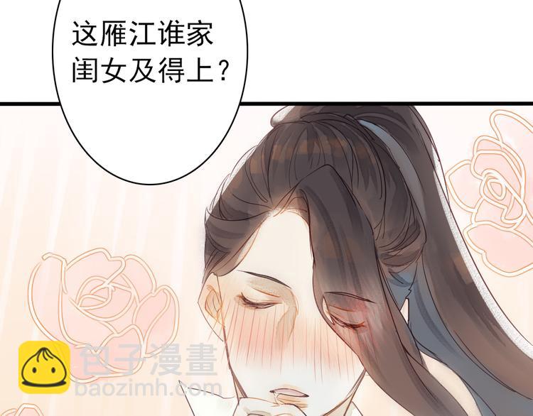《要被恶龙吃掉了》第1话 我成了祭品 第42页