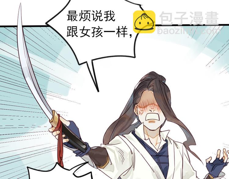 《要被恶龙吃掉了》第1话 我成了祭品 第47页