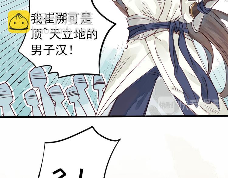 《要被恶龙吃掉了》第1话 我成了祭品 第48页