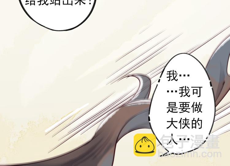 《要被恶龙吃掉了》第1话 我成了祭品 第50页