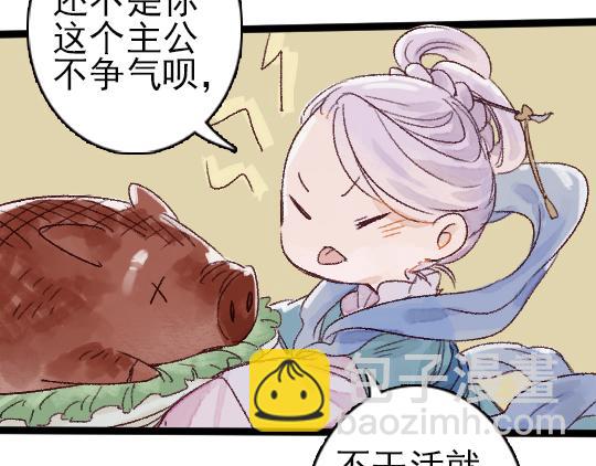 《要被恶龙吃掉了》第3话 龙宫是农家乐？ 第19页