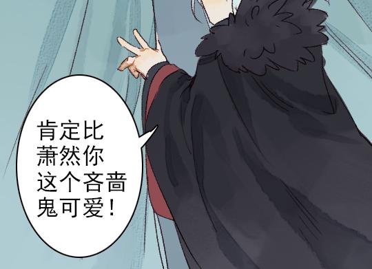《要被恶龙吃掉了》第3话 龙宫是农家乐？ 第22页