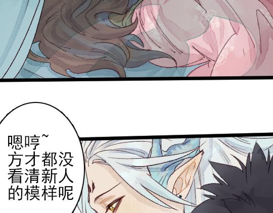 《要被恶龙吃掉了》第3话 龙宫是农家乐？ 第24页