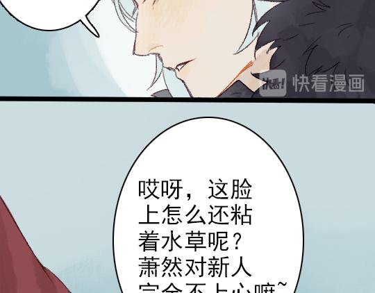 《要被恶龙吃掉了》第3话 龙宫是农家乐？ 第25页