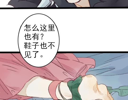 《要被恶龙吃掉了》第3话 龙宫是农家乐？ 第30页