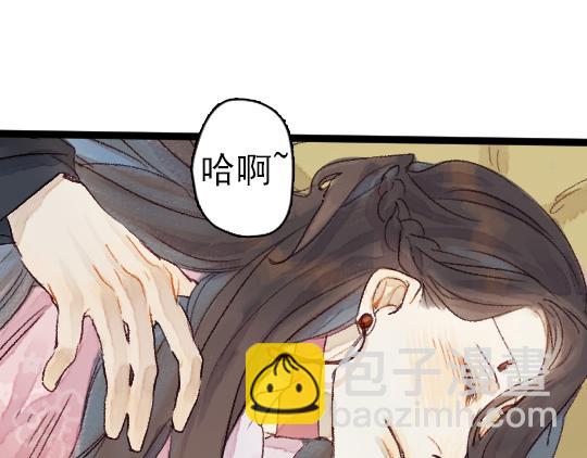 《要被恶龙吃掉了》第3话 龙宫是农家乐？ 第35页