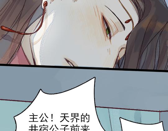《要被恶龙吃掉了》第3话 龙宫是农家乐？ 第37页