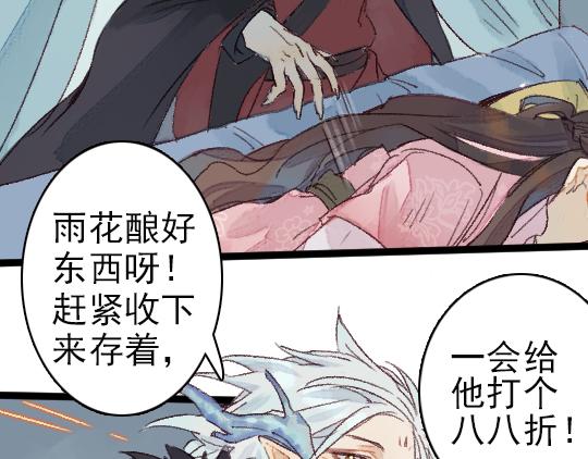 《要被恶龙吃掉了》第3话 龙宫是农家乐？ 第39页