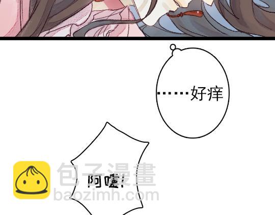 《要被恶龙吃掉了》第3话 龙宫是农家乐？ 第43页