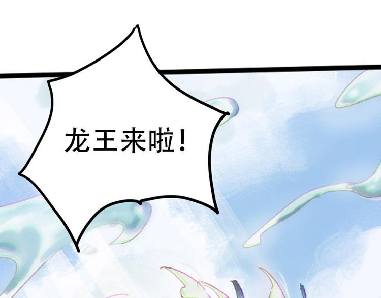 《要被恶龙吃掉了》预告 第18页