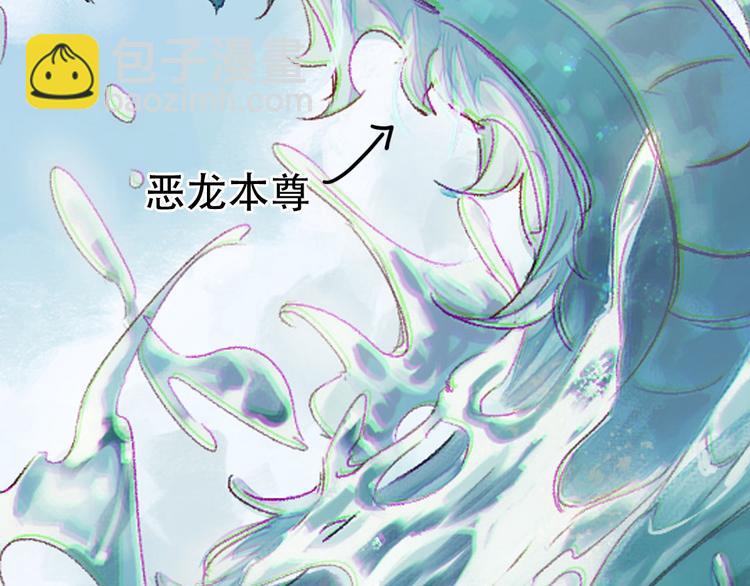 《要被恶龙吃掉了》预告 第21页