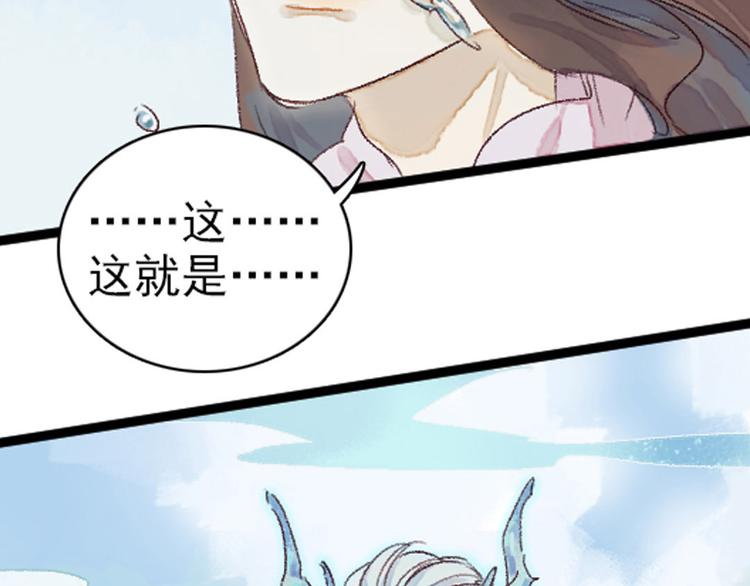 《要被恶龙吃掉了》预告 第25页