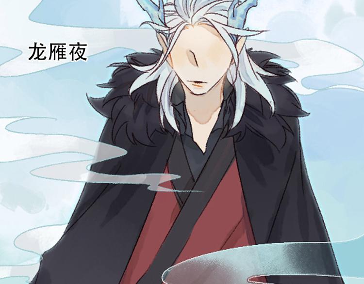 《要被恶龙吃掉了》预告 第26页