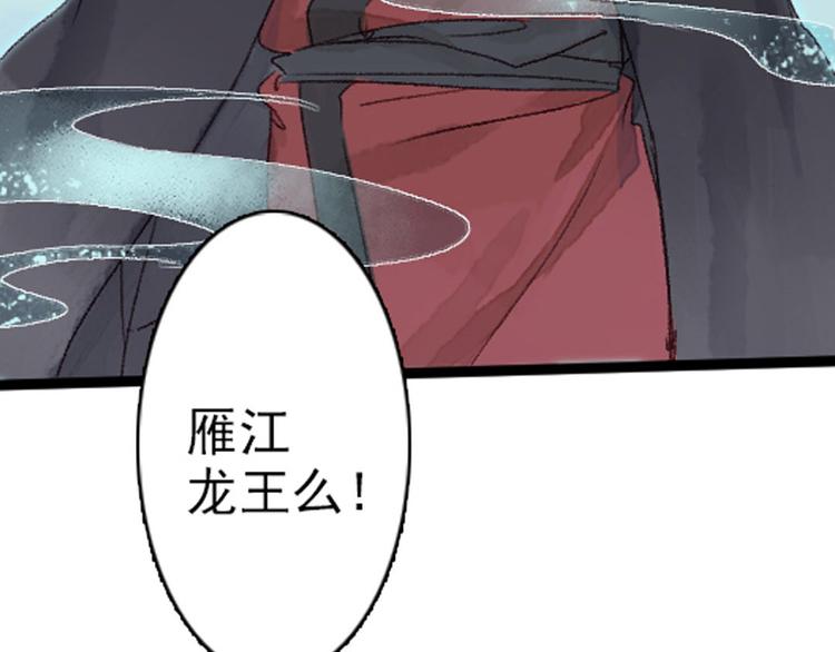 《要被恶龙吃掉了》预告 第27页