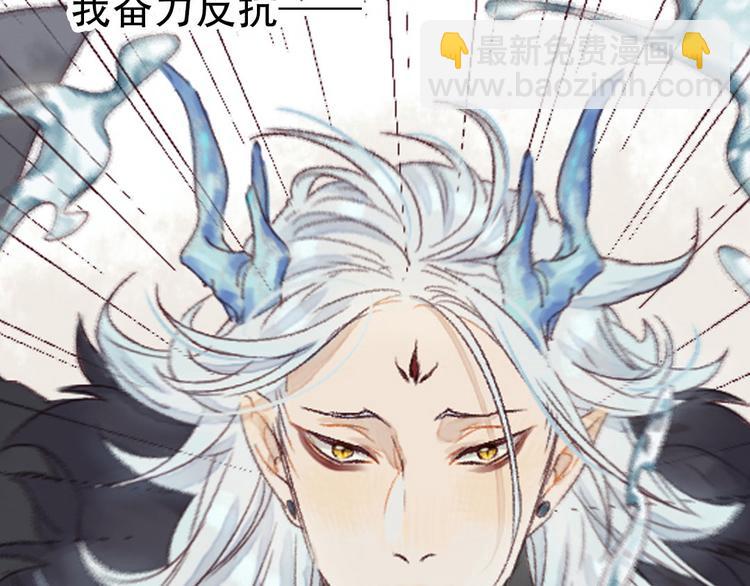 《要被恶龙吃掉了》预告 第31页
