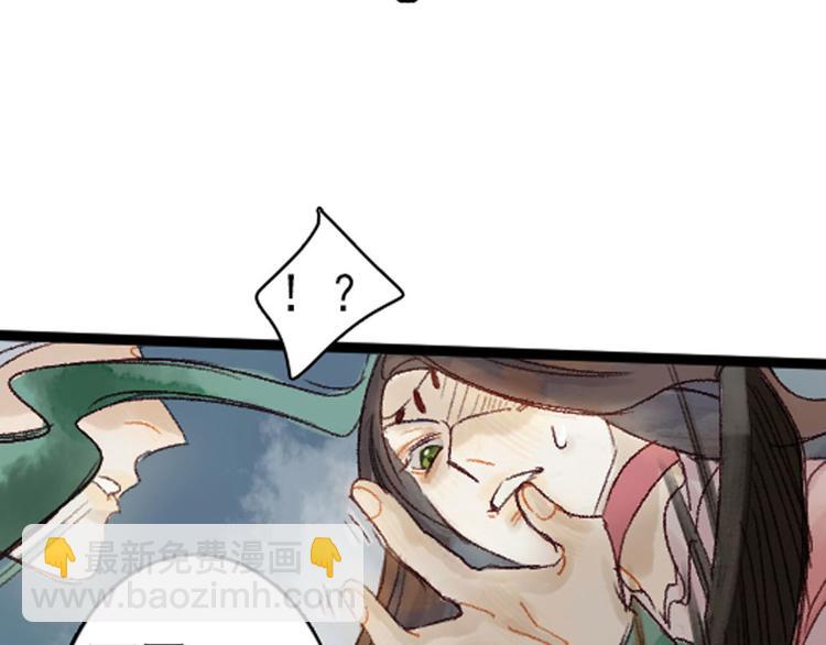 《要被恶龙吃掉了》预告 第34页
