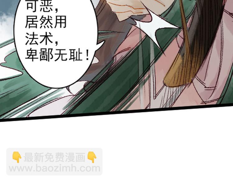 《要被恶龙吃掉了》预告 第35页