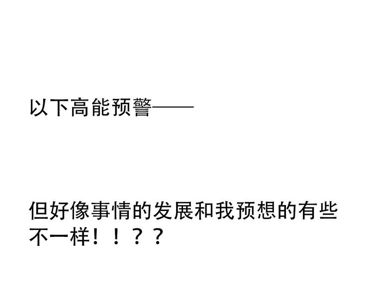 《要被恶龙吃掉了》预告 第42页