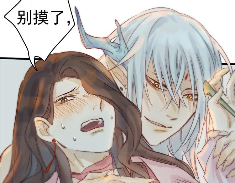 《要被恶龙吃掉了》预告 第46页