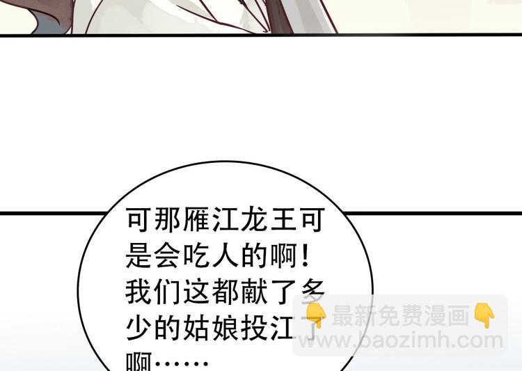 《要被恶龙吃掉了》预告 第4页